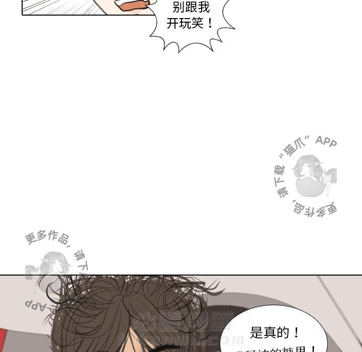 《手中的世界》漫画最新章节第35话 35免费下拉式在线观看章节第【102】张图片