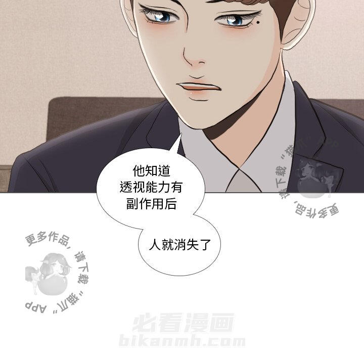 《手中的世界》漫画最新章节第35话 35免费下拉式在线观看章节第【55】张图片