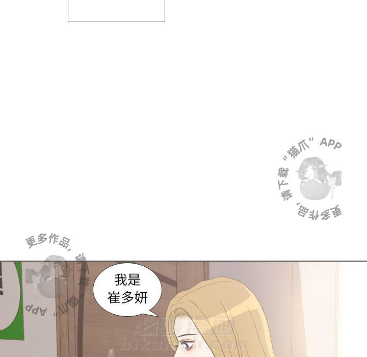 《手中的世界》漫画最新章节第35话 35免费下拉式在线观看章节第【77】张图片