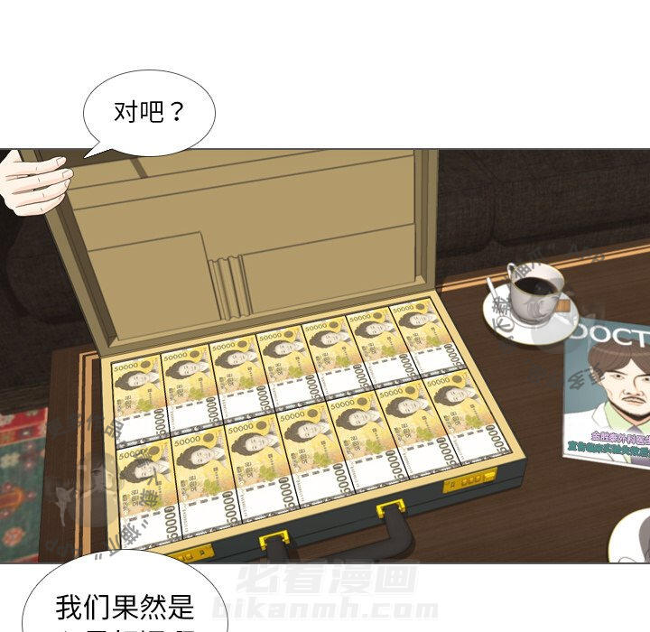 《手中的世界》漫画最新章节第35话 35免费下拉式在线观看章节第【42】张图片