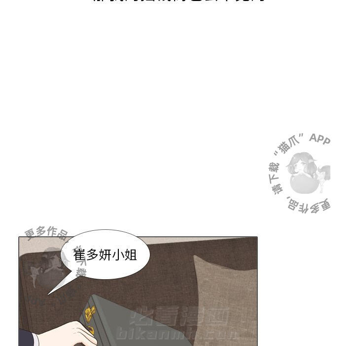 《手中的世界》漫画最新章节第35话 35免费下拉式在线观看章节第【51】张图片