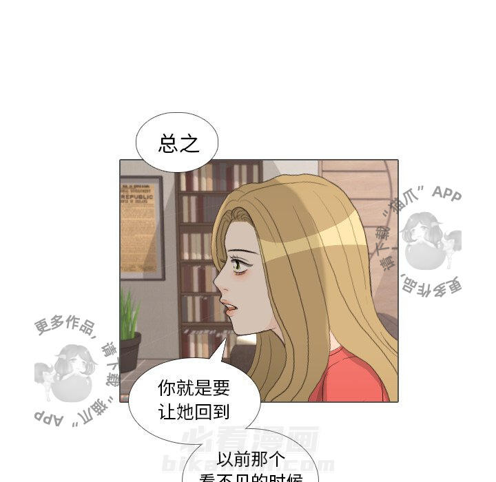 《手中的世界》漫画最新章节第35话 35免费下拉式在线观看章节第【45】张图片