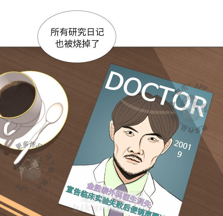 《手中的世界》漫画最新章节第35话 35免费下拉式在线观看章节第【54】张图片