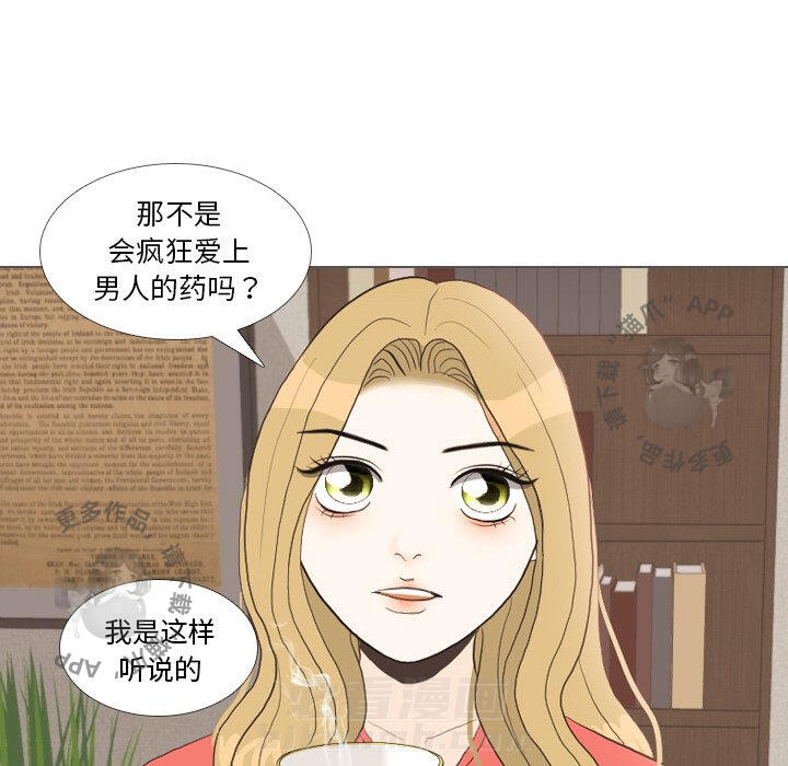 《手中的世界》漫画最新章节第35话 35免费下拉式在线观看章节第【69】张图片