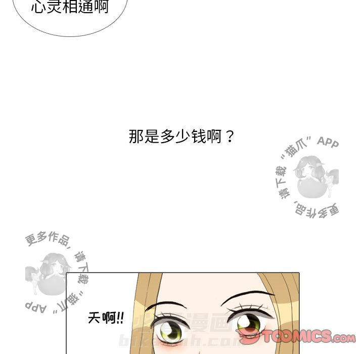 《手中的世界》漫画最新章节第35话 35免费下拉式在线观看章节第【41】张图片