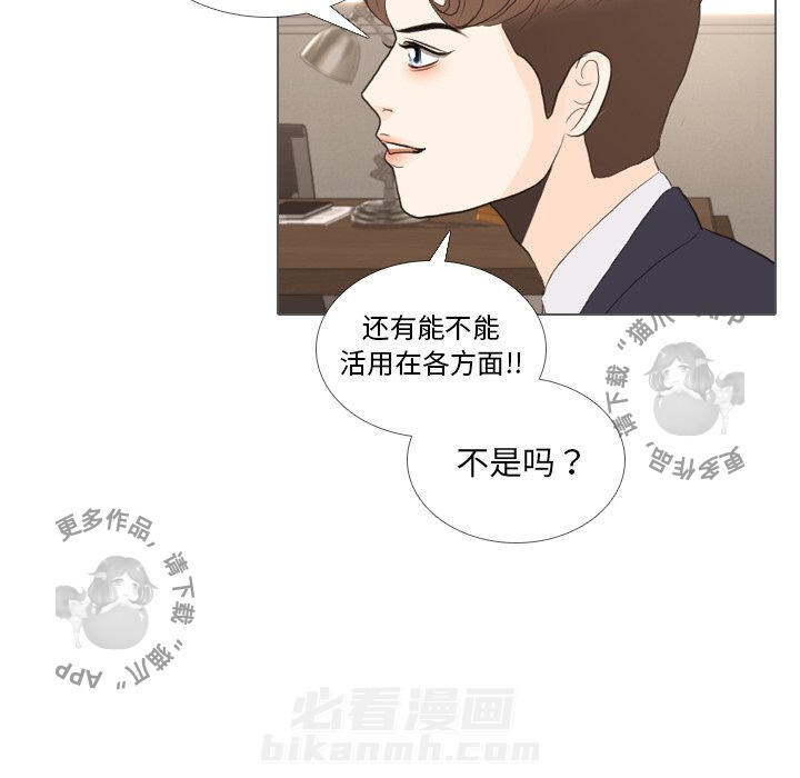 《手中的世界》漫画最新章节第35话 35免费下拉式在线观看章节第【65】张图片