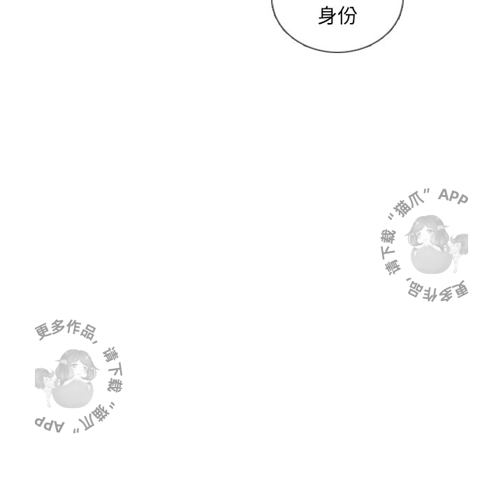 《手中的世界》漫画最新章节第35话 35免费下拉式在线观看章节第【36】张图片