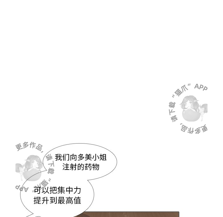 《手中的世界》漫画最新章节第35话 35免费下拉式在线观看章节第【71】张图片