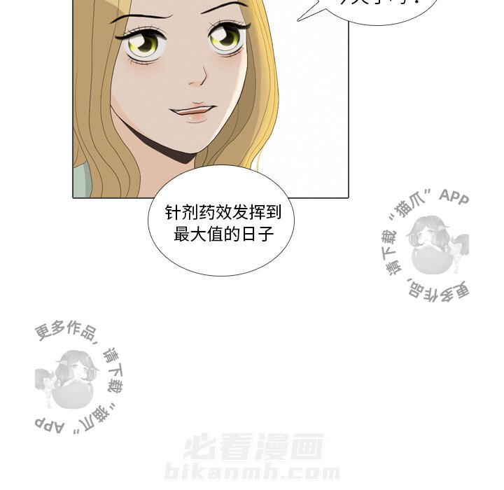 《手中的世界》漫画最新章节第36话 36免费下拉式在线观看章节第【92】张图片