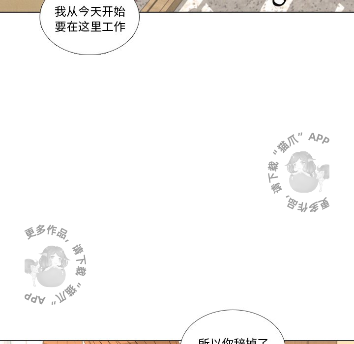 《手中的世界》漫画最新章节第36话 36免费下拉式在线观看章节第【35】张图片