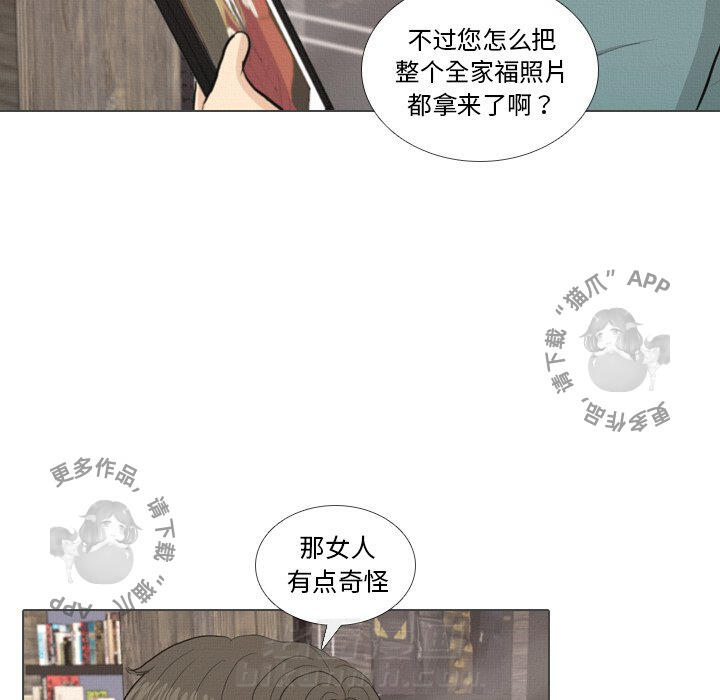 《手中的世界》漫画最新章节第36话 36免费下拉式在线观看章节第【112】张图片