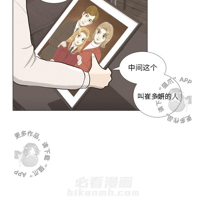 《手中的世界》漫画最新章节第36话 36免费下拉式在线观看章节第【114】张图片