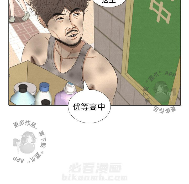 《手中的世界》漫画最新章节第36话 36免费下拉式在线观看章节第【56】张图片