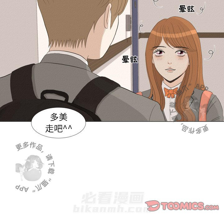 《手中的世界》漫画最新章节第36话 36免费下拉式在线观看章节第【80】张图片