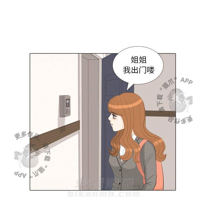 《手中的世界》漫画最新章节第36话 36免费下拉式在线观看章节第【88】张图片