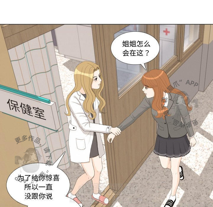 《手中的世界》漫画最新章节第36话 36免费下拉式在线观看章节第【36】张图片