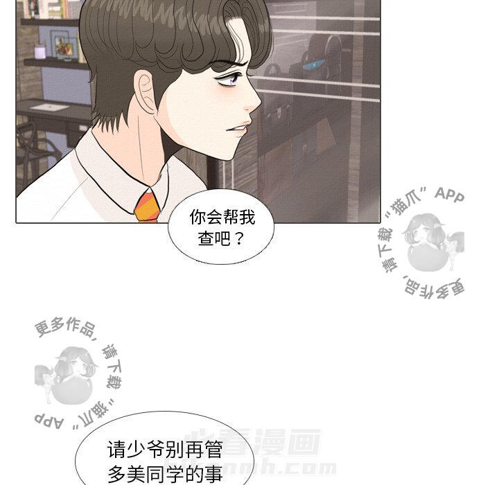 《手中的世界》漫画最新章节第36话 36免费下拉式在线观看章节第【111】张图片