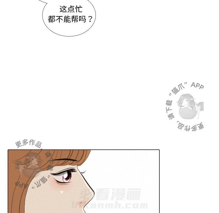 《手中的世界》漫画最新章节第36话 36免费下拉式在线观看章节第【19】张图片