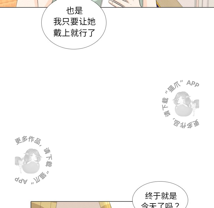 《手中的世界》漫画最新章节第36话 36免费下拉式在线观看章节第【93】张图片