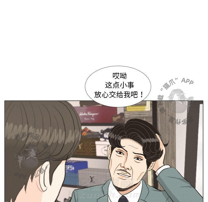 《手中的世界》漫画最新章节第36话 36免费下拉式在线观看章节第【108】张图片