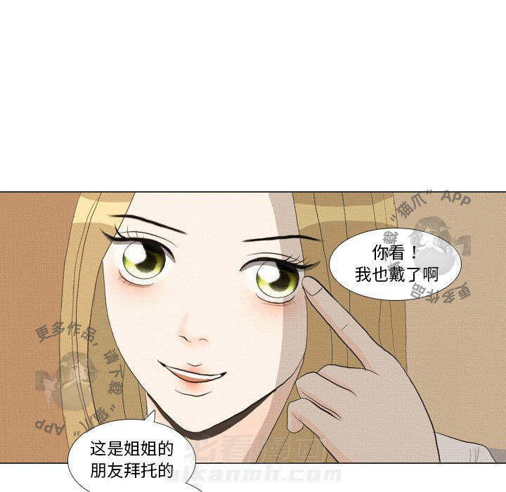 《手中的世界》漫画最新章节第36话 36免费下拉式在线观看章节第【20】张图片