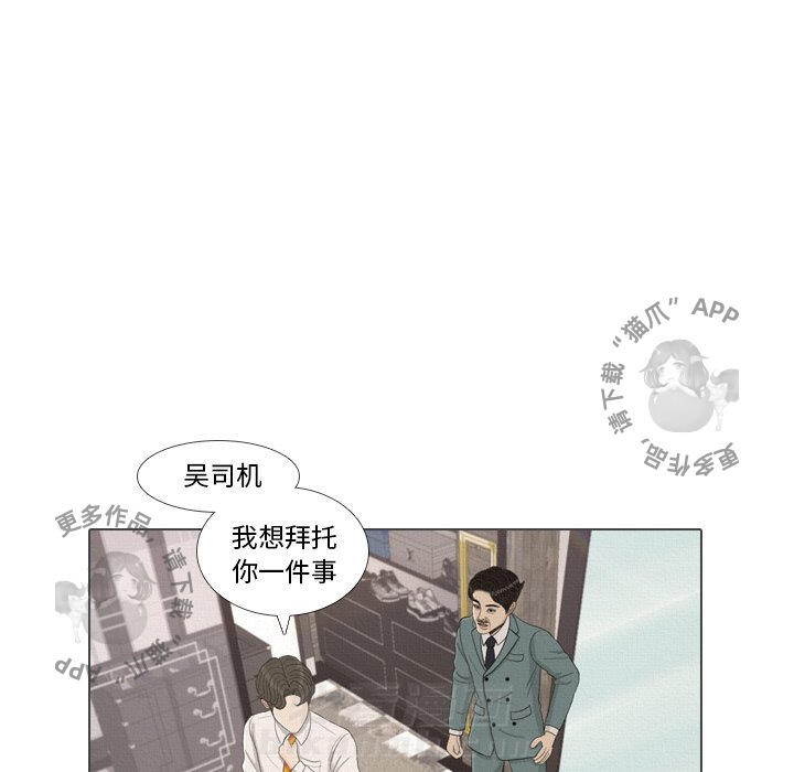 《手中的世界》漫画最新章节第36话 36免费下拉式在线观看章节第【116】张图片