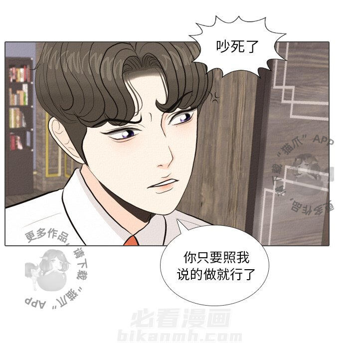 《手中的世界》漫画最新章节第36话 36免费下拉式在线观看章节第【109】张图片