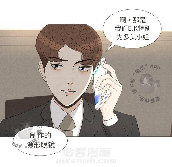 《手中的世界》漫画最新章节第36话 36免费下拉式在线观看章节第【97】张图片