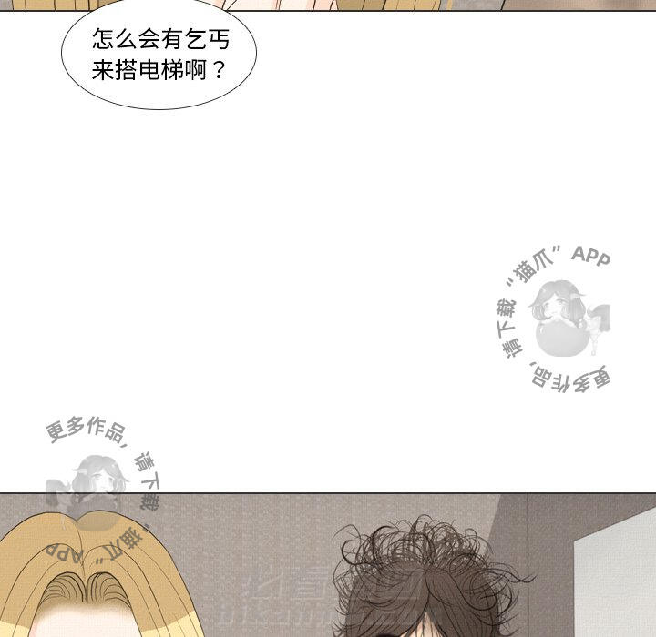 《手中的世界》漫画最新章节第36话 36免费下拉式在线观看章节第【63】张图片