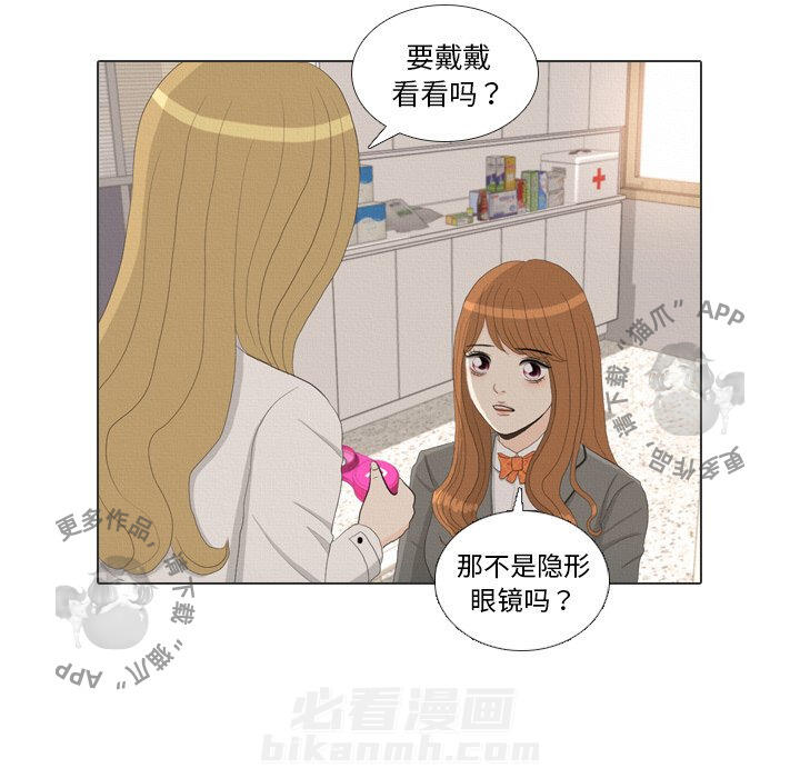 《手中的世界》漫画最新章节第36话 36免费下拉式在线观看章节第【24】张图片