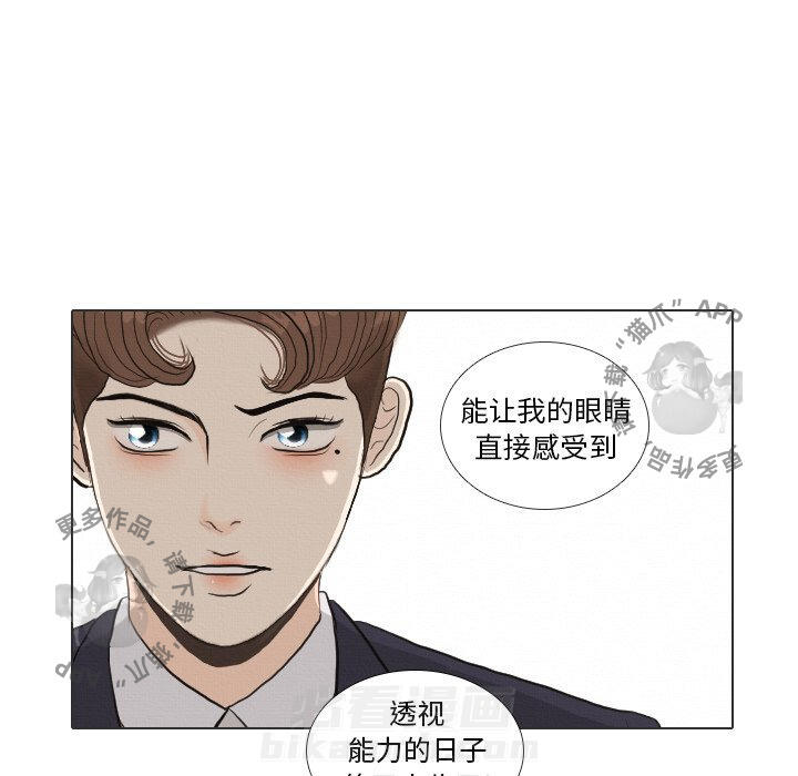 《手中的世界》漫画最新章节第36话 36免费下拉式在线观看章节第【8】张图片