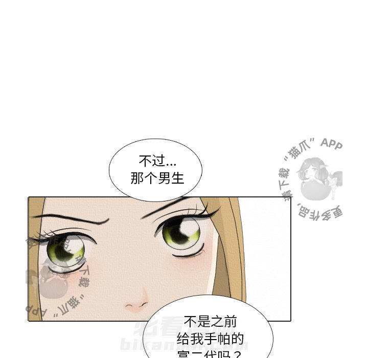 《手中的世界》漫画最新章节第37话 37免费下拉式在线观看章节第【69】张图片