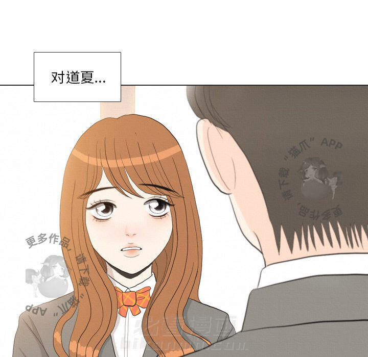 《手中的世界》漫画最新章节第37话 37免费下拉式在线观看章节第【36】张图片