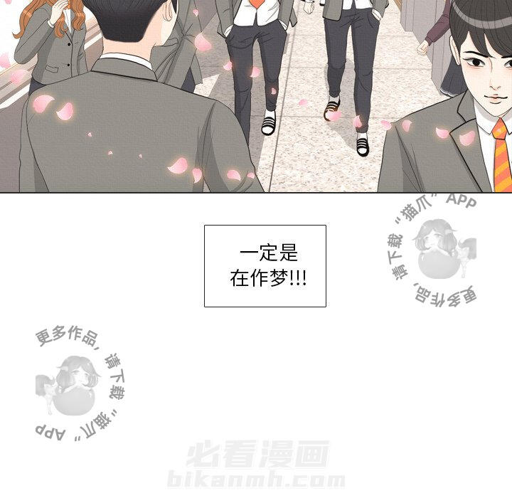 《手中的世界》漫画最新章节第37话 37免费下拉式在线观看章节第【41】张图片