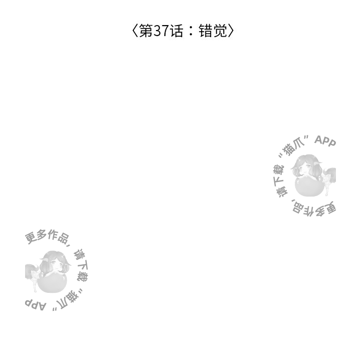 《手中的世界》漫画最新章节第37话 37免费下拉式在线观看章节第【101】张图片