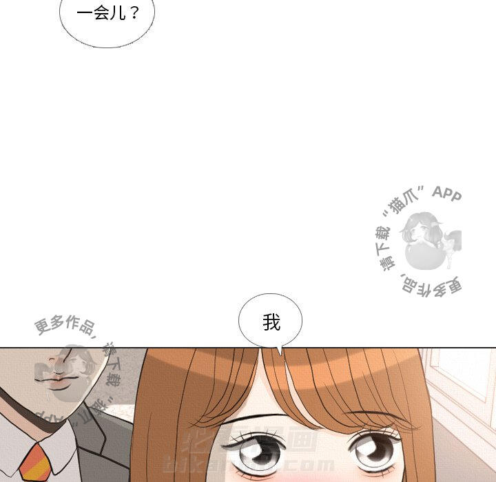 《手中的世界》漫画最新章节第37话 37免费下拉式在线观看章节第【86】张图片