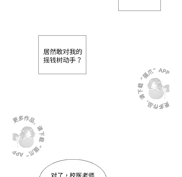 《手中的世界》漫画最新章节第37话 37免费下拉式在线观看章节第【51】张图片