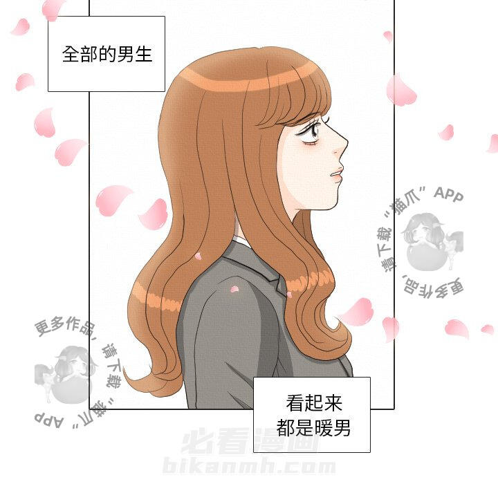 《手中的世界》漫画最新章节第37话 37免费下拉式在线观看章节第【43】张图片