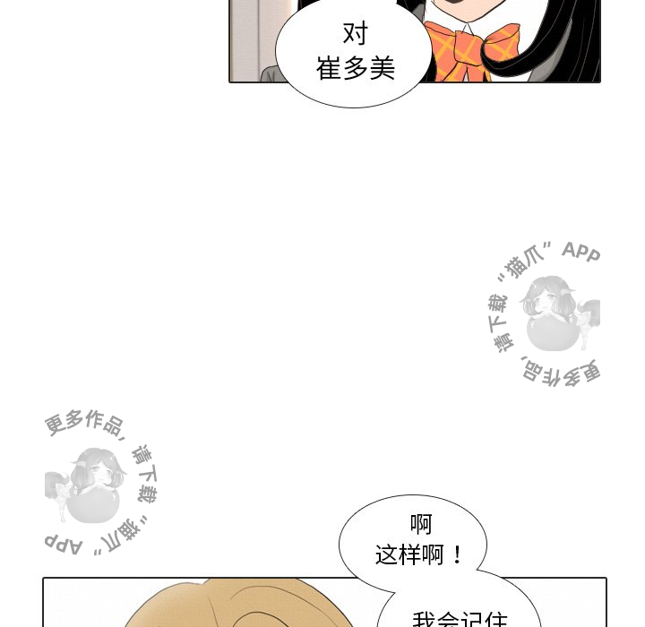 《手中的世界》漫画最新章节第37话 37免费下拉式在线观看章节第【53】张图片