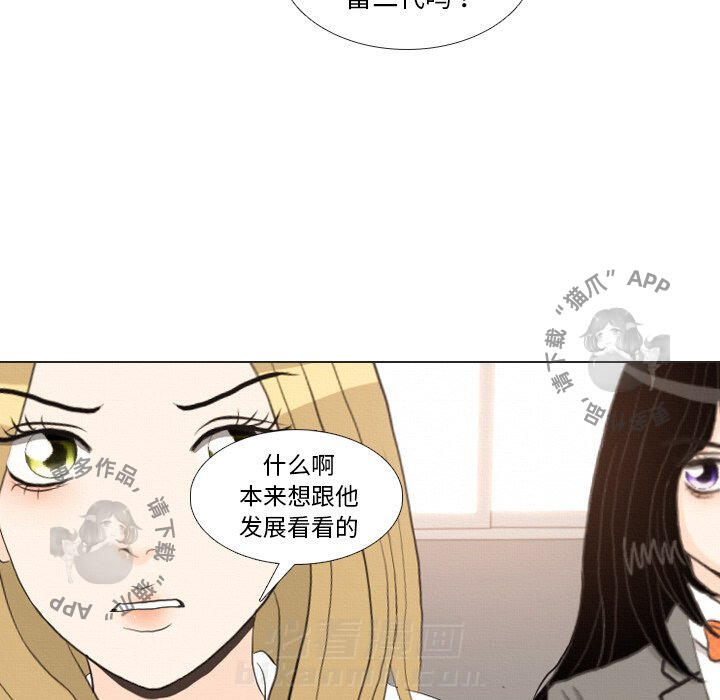 《手中的世界》漫画最新章节第37话 37免费下拉式在线观看章节第【68】张图片