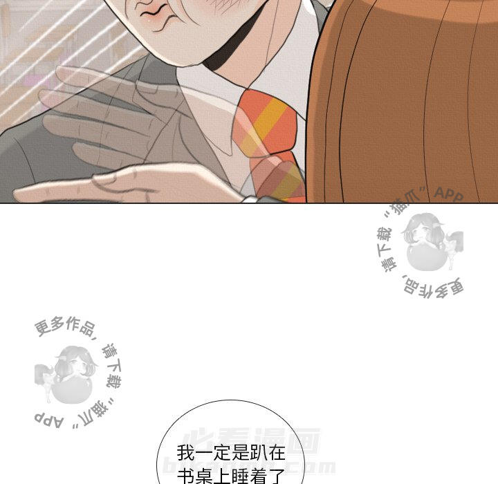 《手中的世界》漫画最新章节第37话 37免费下拉式在线观看章节第【25】张图片