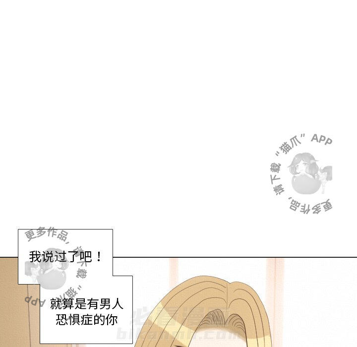 《手中的世界》漫画最新章节第37话 37免费下拉式在线观看章节第【74】张图片