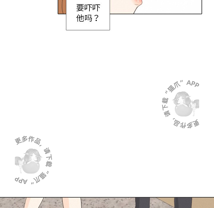 《手中的世界》漫画最新章节第37话 37免费下拉式在线观看章节第【3】张图片