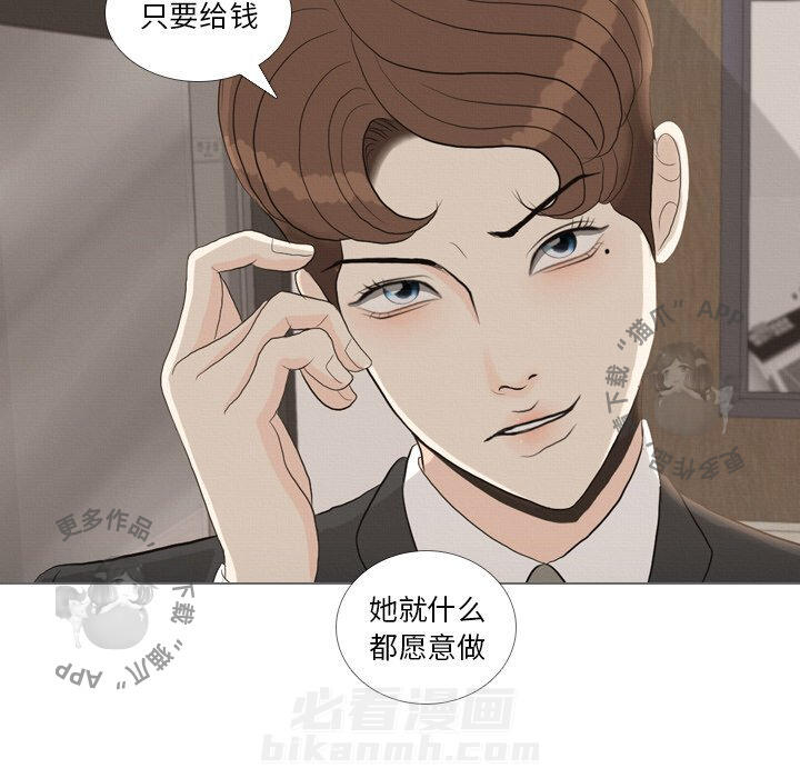 《手中的世界》漫画最新章节第37话 37免费下拉式在线观看章节第【105】张图片