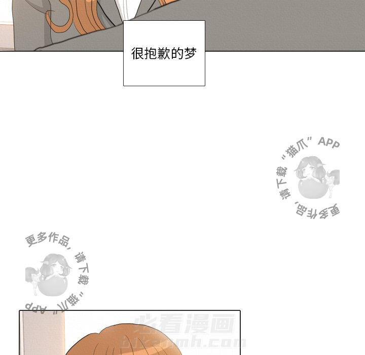 《手中的世界》漫画最新章节第37话 37免费下拉式在线观看章节第【35】张图片