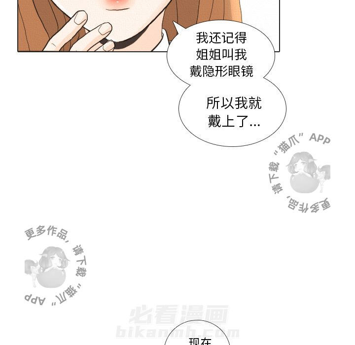 《手中的世界》漫画最新章节第37话 37免费下拉式在线观看章节第【9】张图片