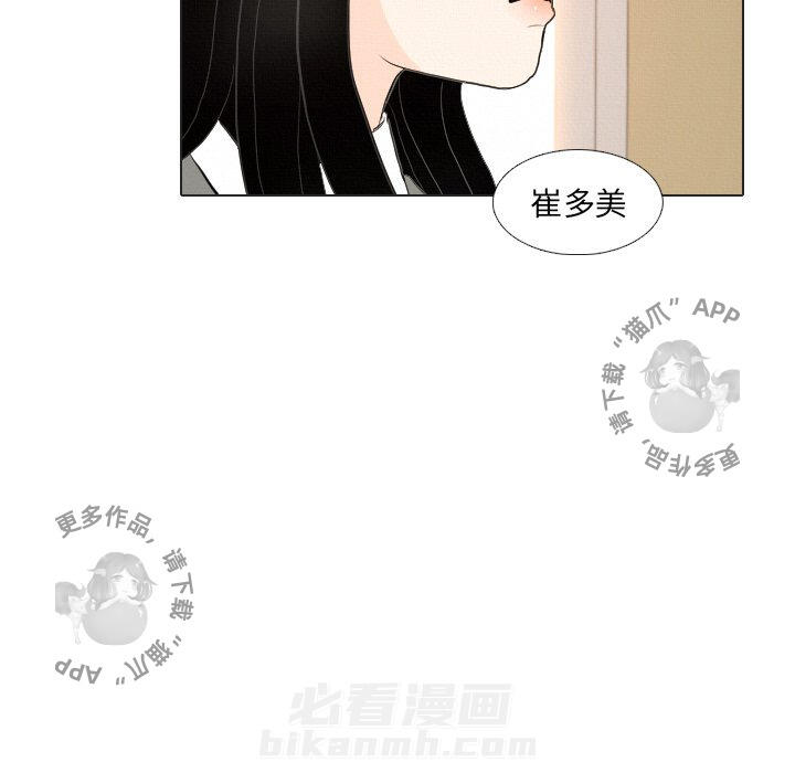 《手中的世界》漫画最新章节第37话 37免费下拉式在线观看章节第【57】张图片