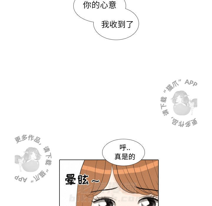 《手中的世界》漫画最新章节第37话 37免费下拉式在线观看章节第【15】张图片