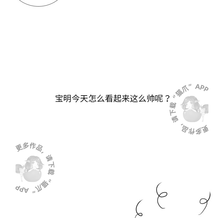 《手中的世界》漫画最新章节第37话 37免费下拉式在线观看章节第【76】张图片