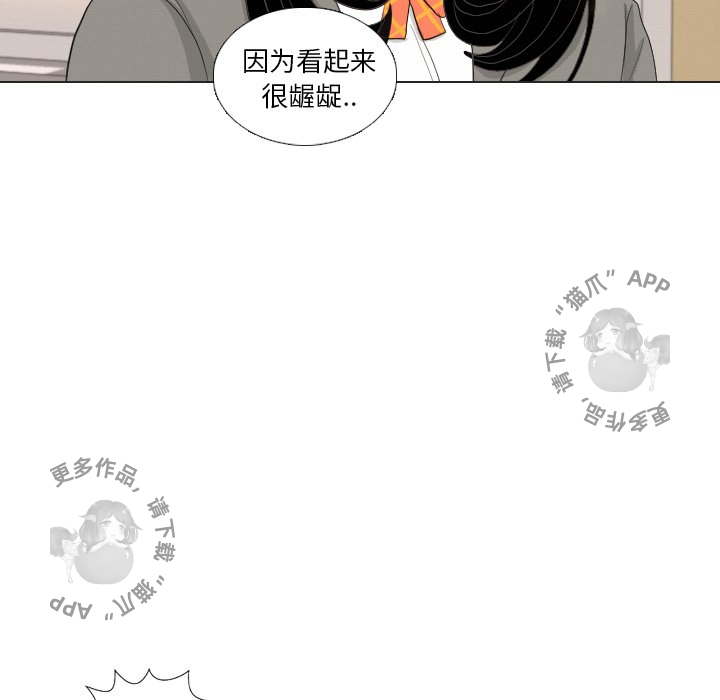 《手中的世界》漫画最新章节第37话 37免费下拉式在线观看章节第【49】张图片